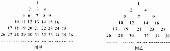 把正整数排列成三角形数阵(如图甲),然后擦去第偶数行