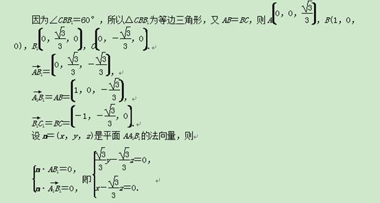 如圖1s5,三棱柱ABC sA1B1C1中,側面BB1C1C為菱形,AB B1C.
