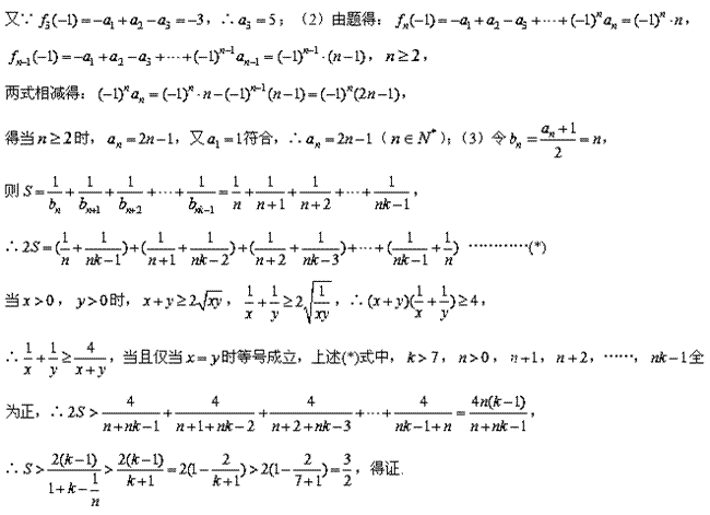 考点:1.数列的通项公式;2.放缩法证明不等式.